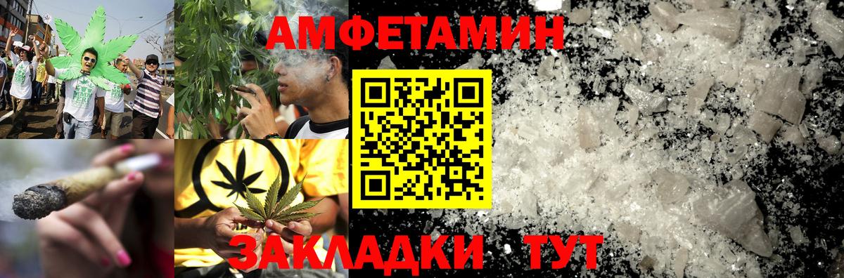 Донской  Amphetamine 97%  АМФ  Вход с VPN 
