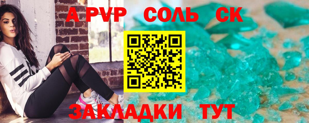Альфа ПВП крисы CK  Донской  Alpha PVP кристаллы  Alfa_PVP Соль 