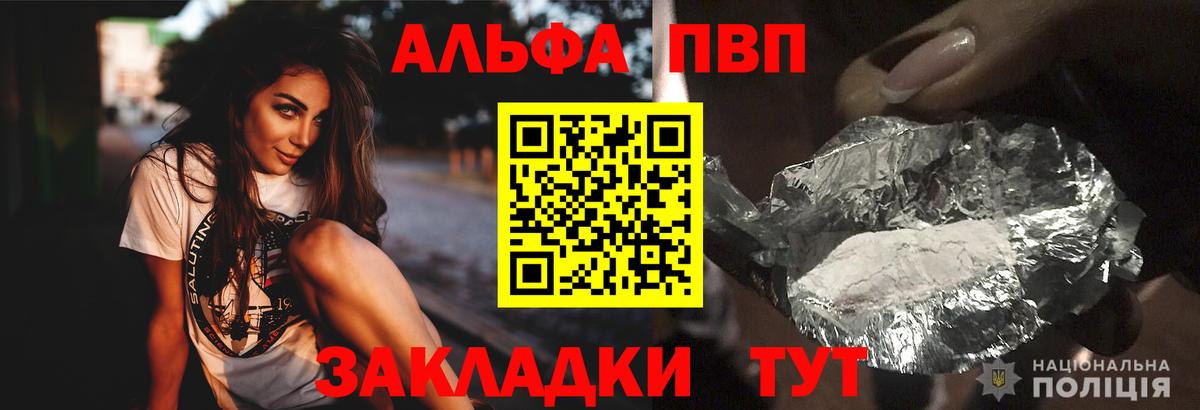 Alpha-PVP СК КРИС Донской