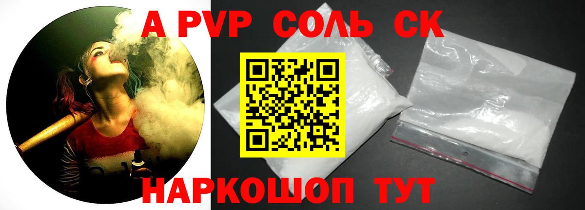 APVP СК КРИС Донской