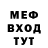 МЕФ кристаллы Vasilii Prostahkov