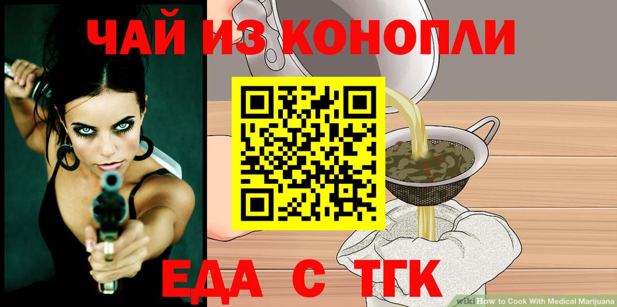 Cannafood марихуана Донской
