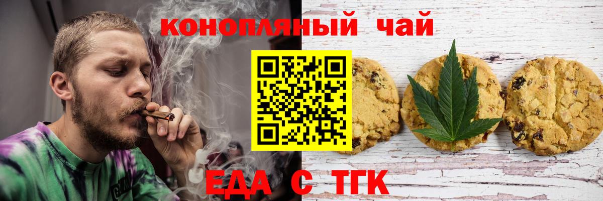 Донской  Печенье с ТГК марихуана  Вход с VPN 