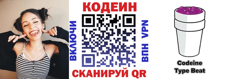 Кодеин напиток Lean (лин)  Донской 