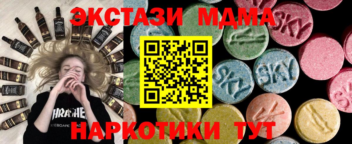 Ecstasy  Экстази mix  KRAKEN ссылки  Экстази 280 MDMA  Донской 