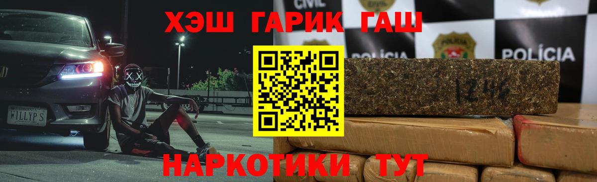 ГАШ хэш Донской