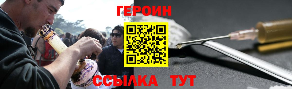 ГЕРОИН Heroin  Героин  Донской  Вход с VPN 