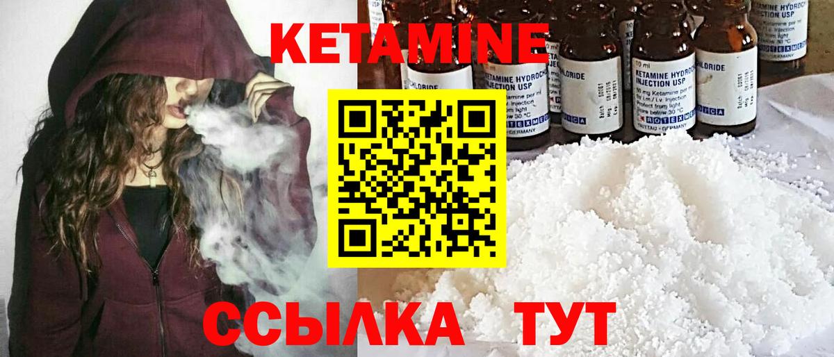 hydra онион  Донской  КЕТАМИН ketamine  Кетамин VHQ 