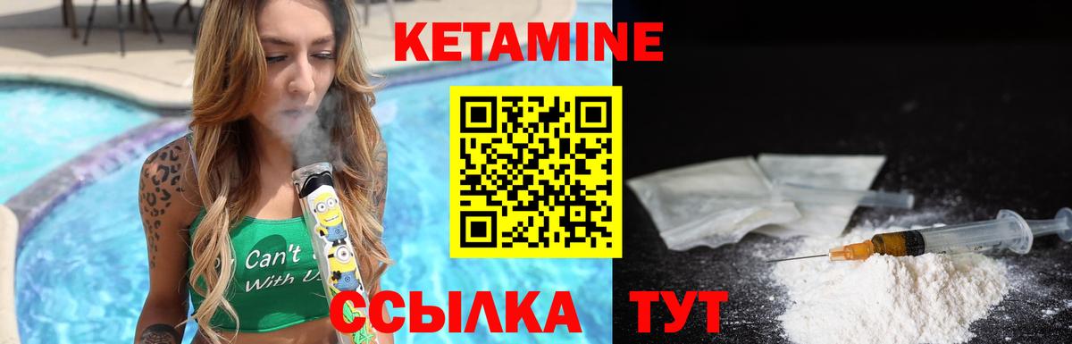 КЕТАМИН VHQ  Кетамин ketamine  Донской  Вход с VPN 