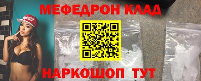 меф VHQ Донской