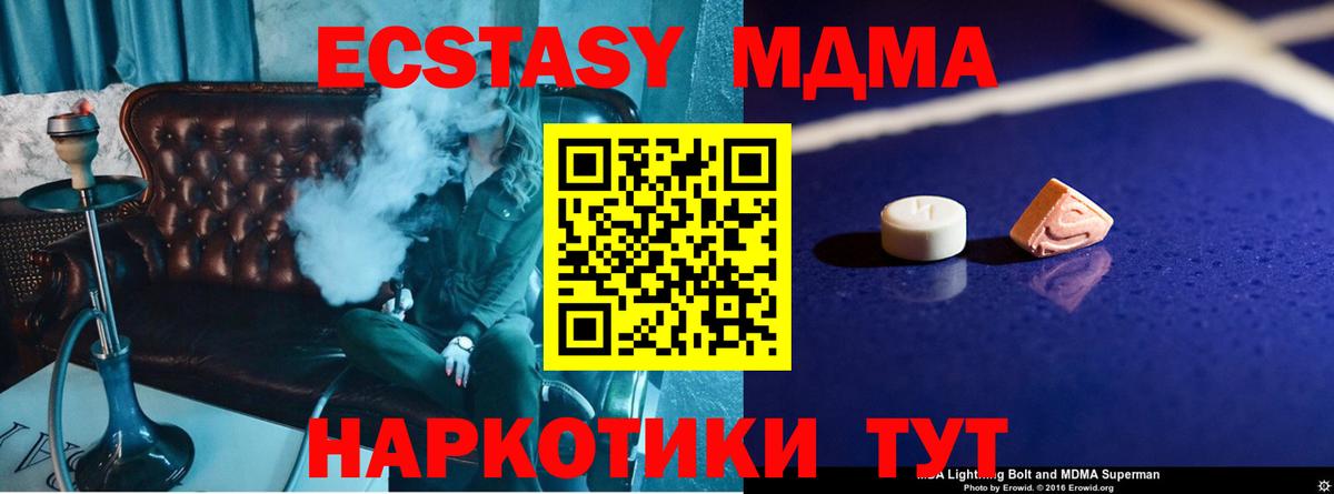 MDMA кристаллы  Вход с VPN  Донской  МДМА  MDMA кристаллы 