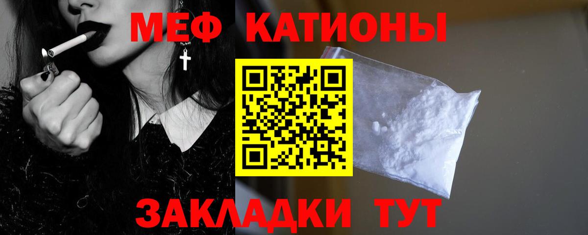 Мефедрон кристаллы  Донской  Мефедрон  МЕФ мука 