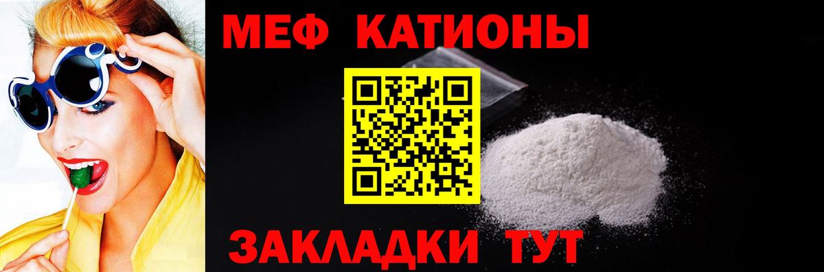 Меф 4 MMC  хочу   Мефедрон mephedrone  МЕФ  Донской  Вход с VPN 