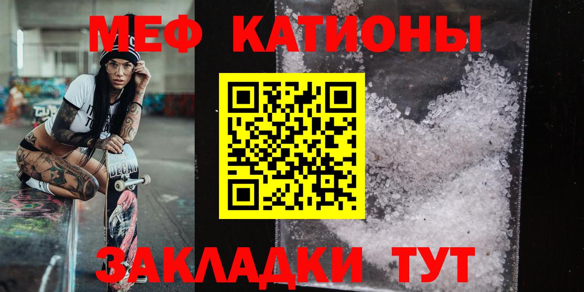 Меф  Донской