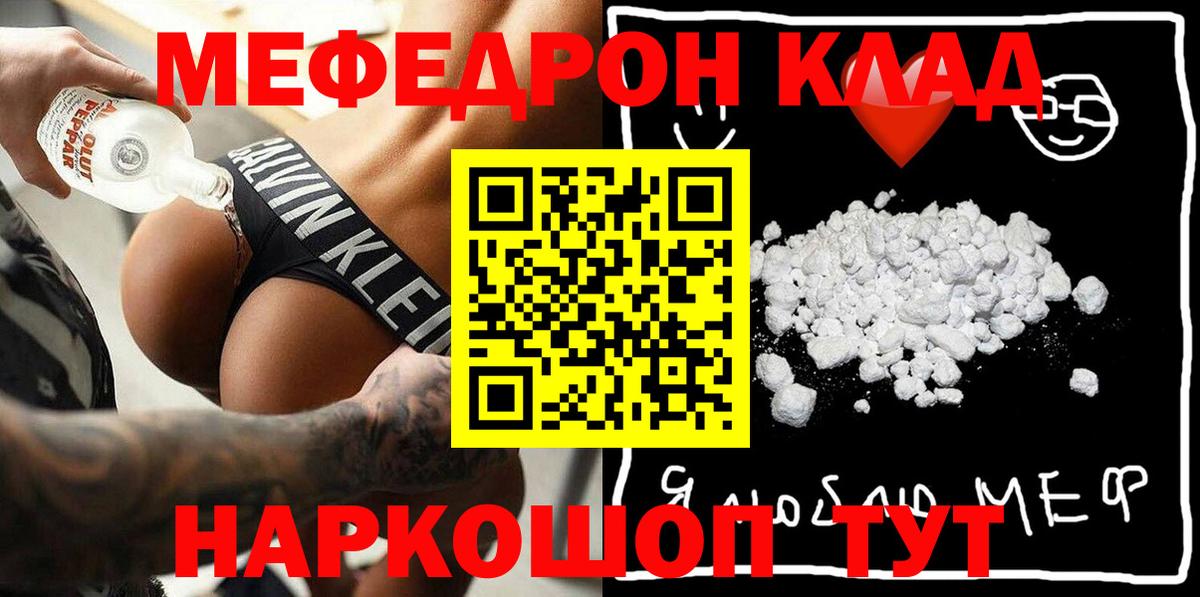 Меф МЯУ МЯУ   ЭКСТАЗИ  Донской  Конопля  Купить закладку  Вход с VPN  Гашиш  Кокаин  МДМА 
