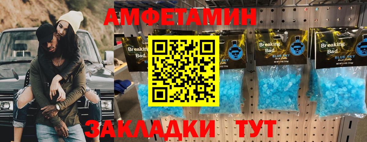 Метамфетамин мет Донской