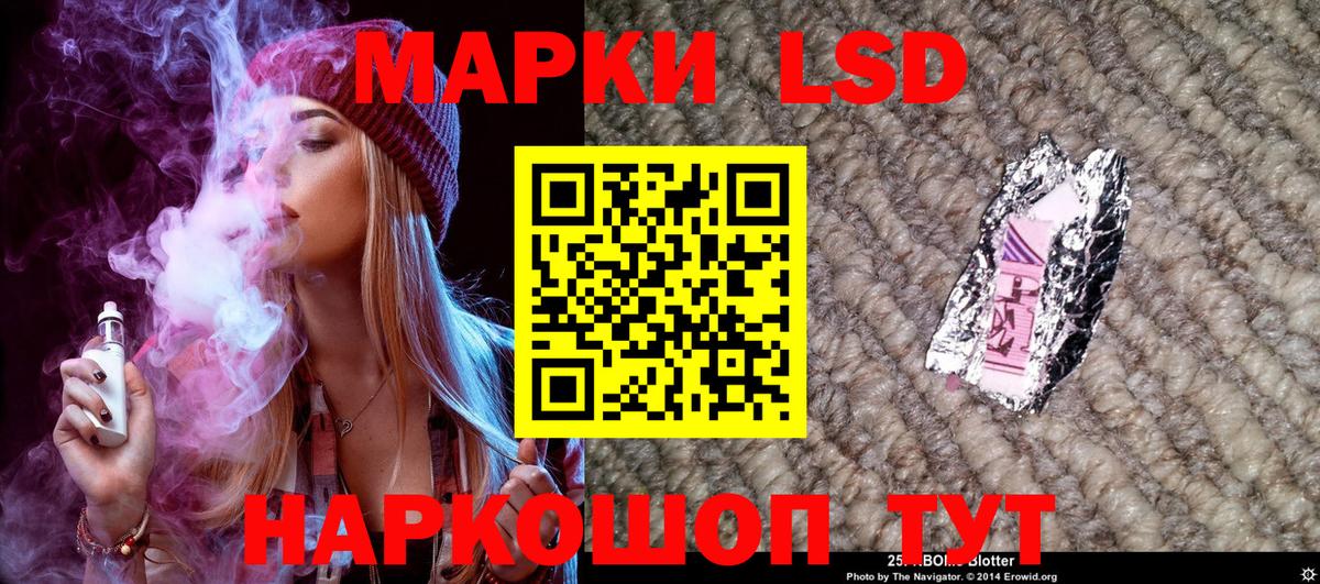 Марки 25I-NBOMe 1,8мг  Марки 25I-NBOMe  Донской  Марки 25I-NBOMe 1,8мг 