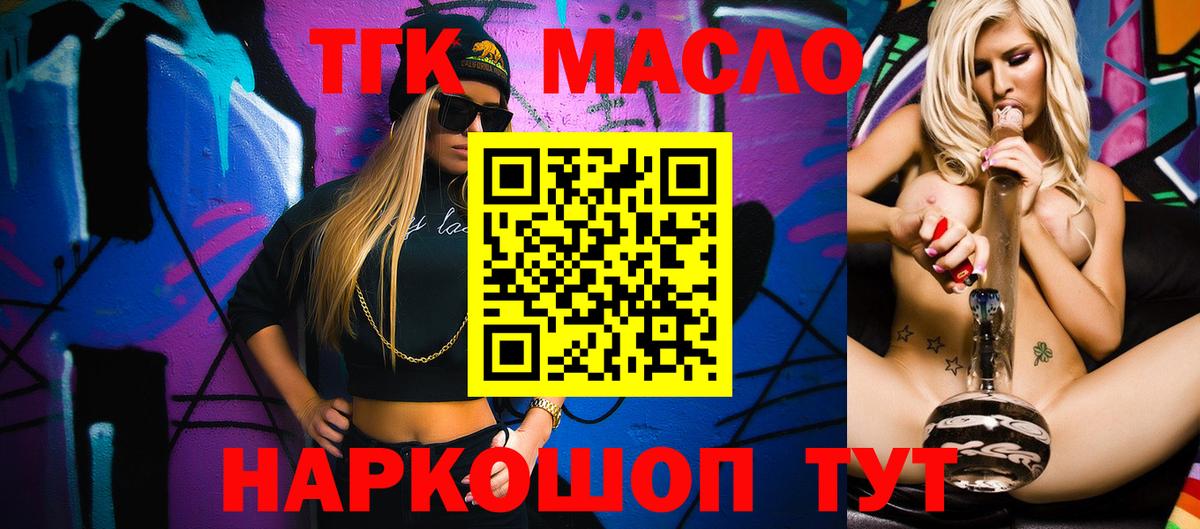 Дистиллят ТГК вейп с тгк Донской