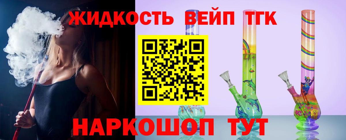 Дистиллят ТГК вейп  Вход с VPN  что такое наркотик  Дистиллят ТГК THC oil  Донской 